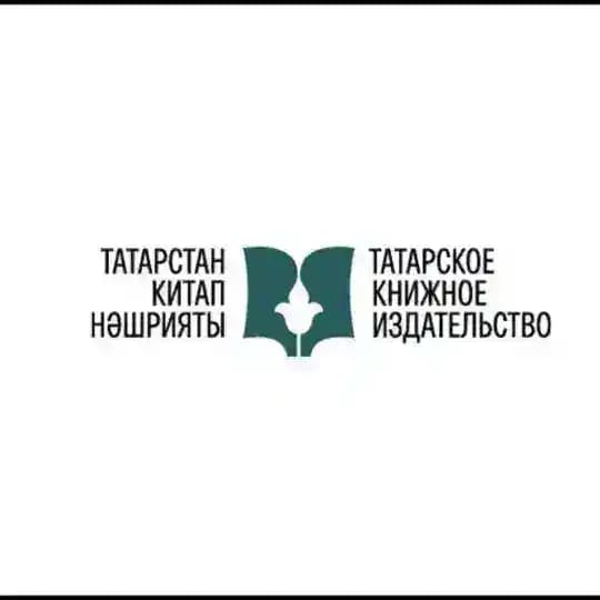 Татарское книжное издательство