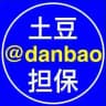 土豆担保公群 @tddbqun
