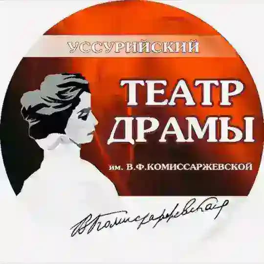 Театр драмы им. В. Ф. Комиссаржевской