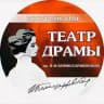 Театр драмы им. В. Ф. Комиссаржевской
