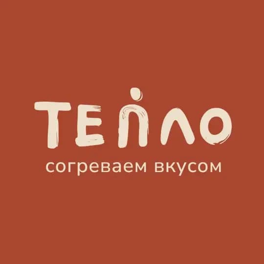 ТЕПЛО | Ямолод.кофе