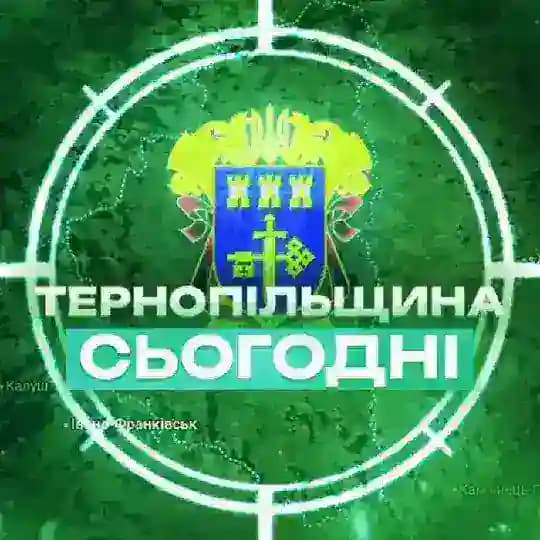 Новини | Тернопільщини⚡️VISTI