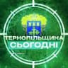 Новини | Тернопільщини⚡️VISTI