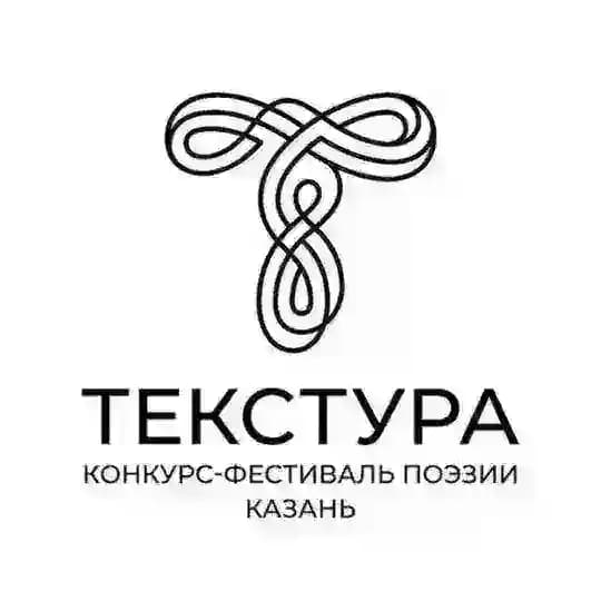 ТЕКСТУРА