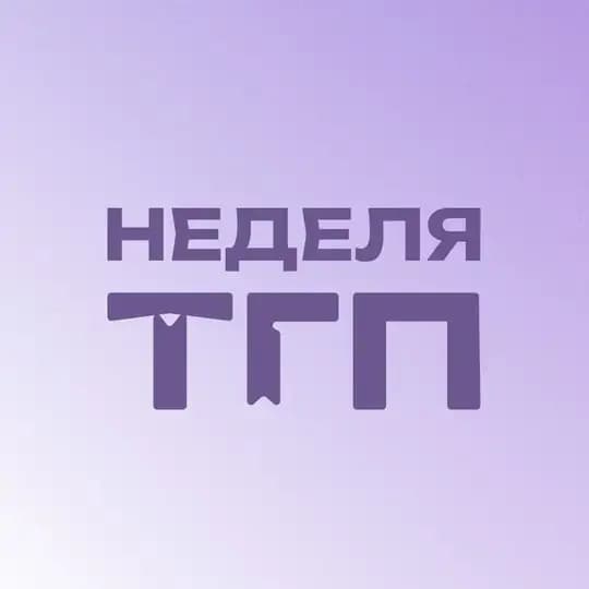 V Всероссийская неделя Теории государства и права