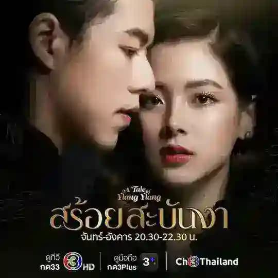 Thai Series MM Sub