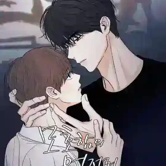 The Edge Of Ambiguity(모호함의언저리) Mm Tran❄️☃️