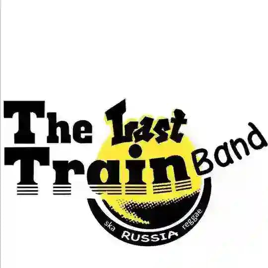 Последний поезд/The Last Train/ска и регги с берегов волги