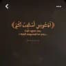 MOOD BOOSTER QUR'AN