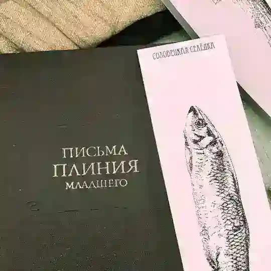 ты не клади мыслей плохо