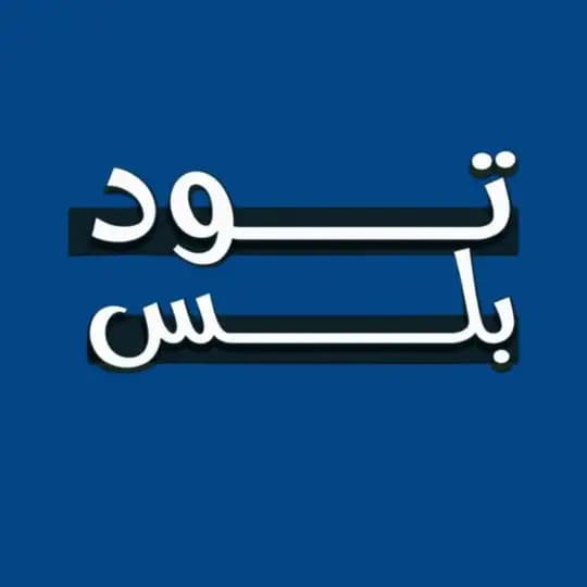 تود بلس