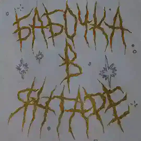 ✶ Бабочка в янтаре ✶ {рест}