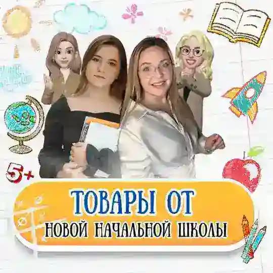 ТОВАРЫ от ННШ
