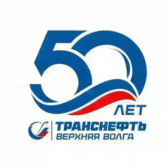 АО «Транснефть – Верхняя Волга»