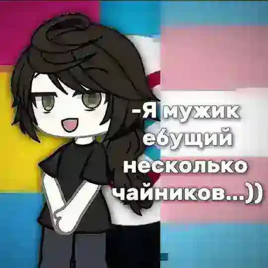 ТРАНСФОБИЯ