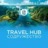Travel HUB СОДРУЖЕСТВО
