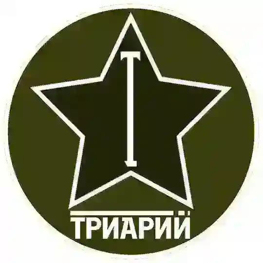 Триарий