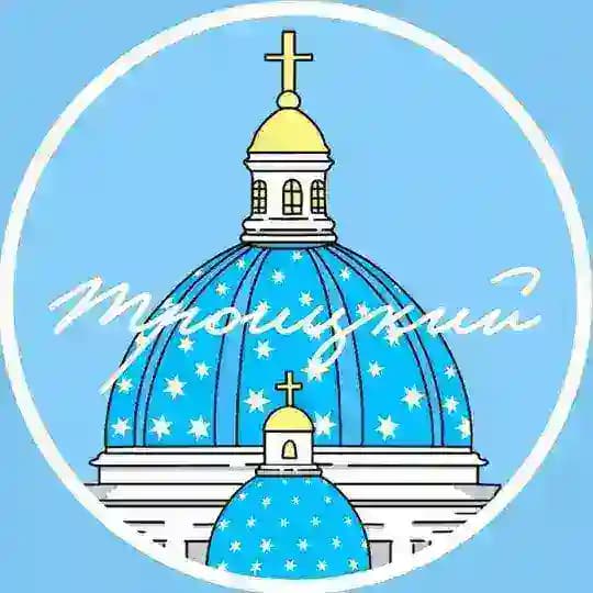 Молодежная группа Троицкого Измаиловского собора