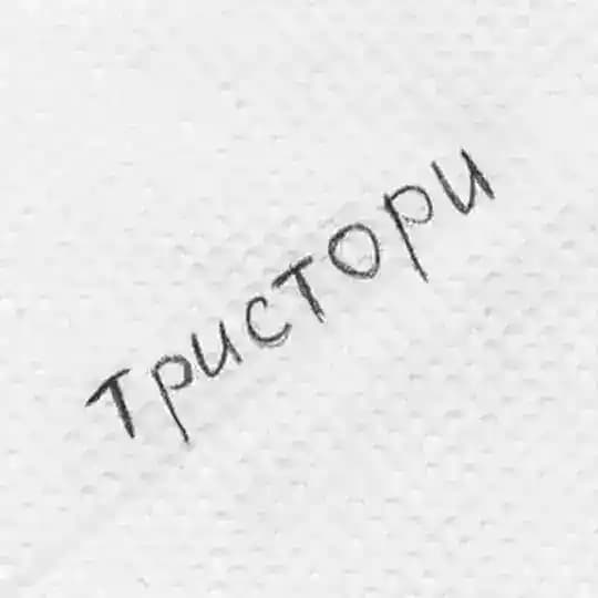 Тристори плейбэк-театр | Казань