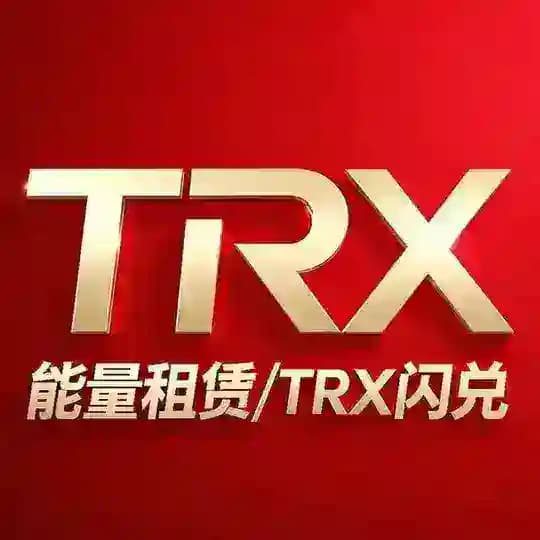 3trx交易一笔能量💯到账