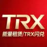 委托 3trx一笔能量💯到账
