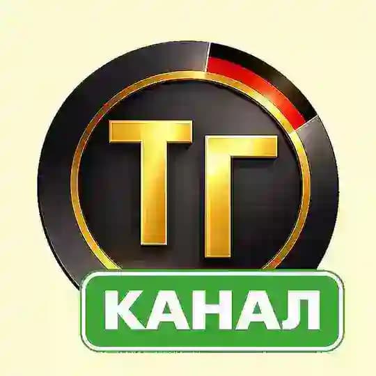 🇩🇪 Иммиграция с Тупа-Германия