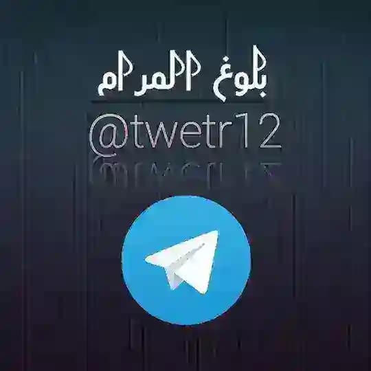 بلوغ المرام ✾