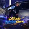 قناه ضمانات TWINKS STORE💥