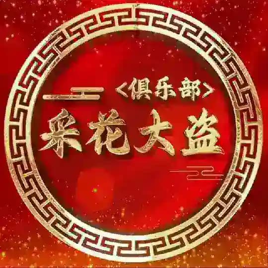 太原【采花大盗】认证榜