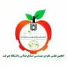 علوم و مهندسی صنایع غذایی دانشگاه جیرفت