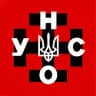 УНСО