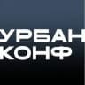 Урбанконф | Урбанистический форум