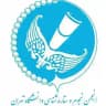 انجمن نجوم و ستاره شناسی دانشگاه تهران
