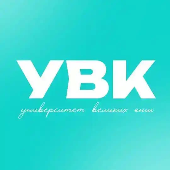 Университет Великих Книг