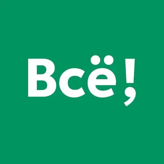 Всё, я увольняюсь!
