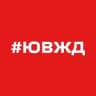 ЮВЖД СЕГОДНЯ