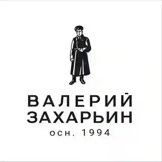 Вина Валерия Захарьина