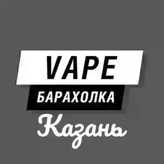 VAPE | ВЕЙП барахолка Казань | Объявления