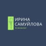 Ирина Самуйлова | Психолог
