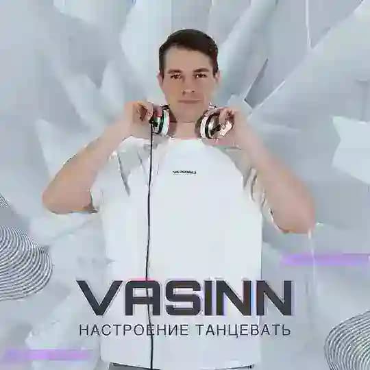 VASINN - Настроение танцевать
