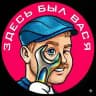 Механик Вася 2.0