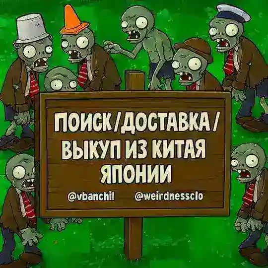 вбанчил