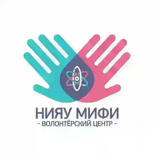 Волонтёрский центр НИЯУ МИФИ