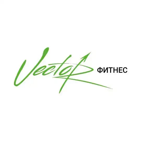 ВЕКТОР ФИТНЕС | Фитнес-клуб | Тренажерный зал | Иркутск