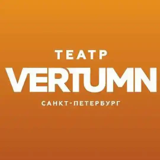 Петербургский театр Vertumn