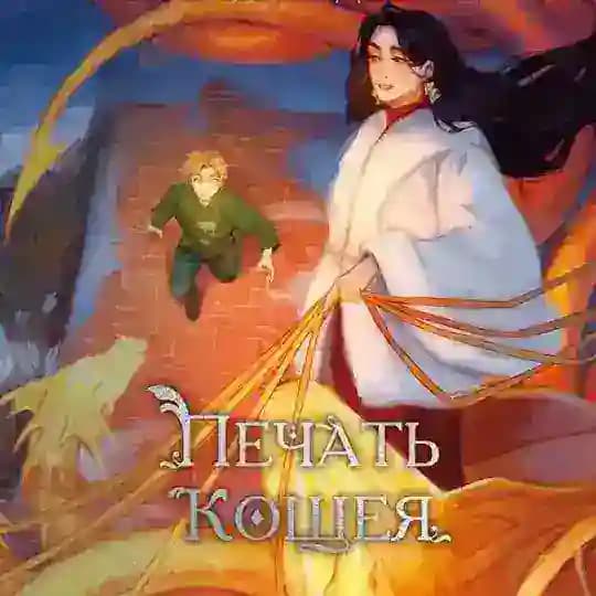 Тридевятый вестник