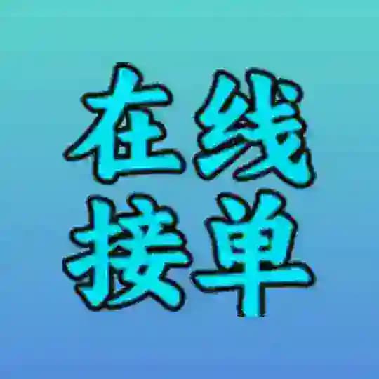 干将(出货 频道)