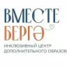 Инклюзивный центр «Вместе»-Добрая Казань