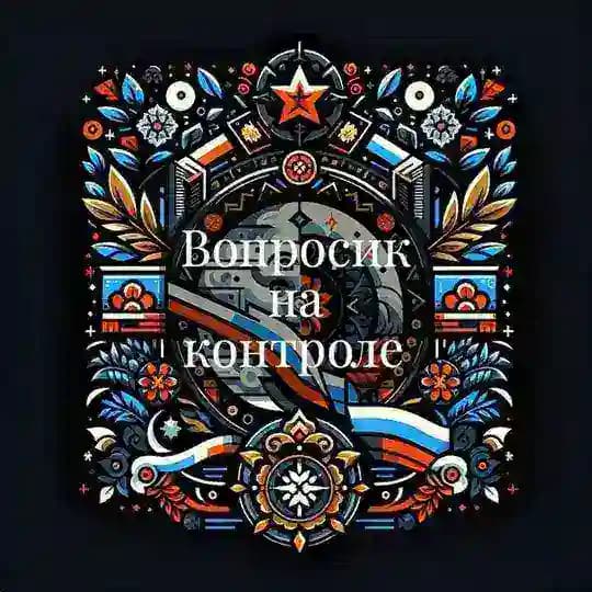 Вопросик на контроле