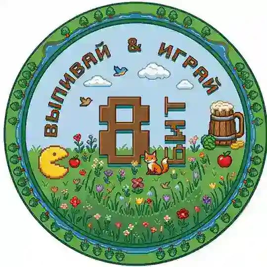 8 бит | выпивай и играй